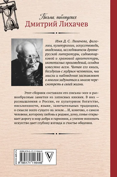 Время сближения: письма, наблюдения - фото 2