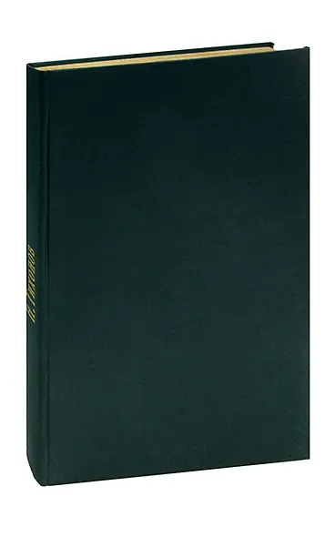 Николай Тихонов. Повести. Книга пути. Журнал Роман-газета, №14 (588), 1967, №24 (622), 1968. Конволют - фото 1