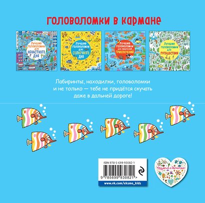 Лучшие головоломки для путешествия - фото 2