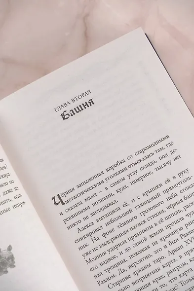 Карта Мага - фото 12