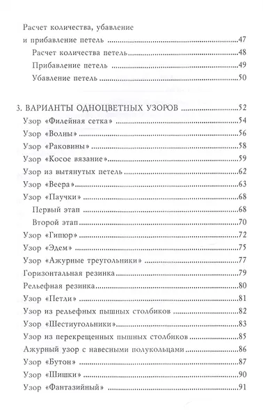 Вяжем крючком - фото 4