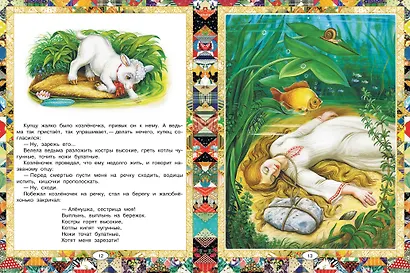 Русские народные сказки - фото 12