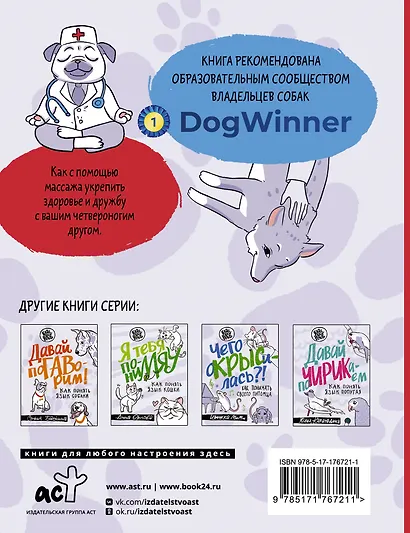 ПоШЕРСТим! Как массировать собаку - фото 2