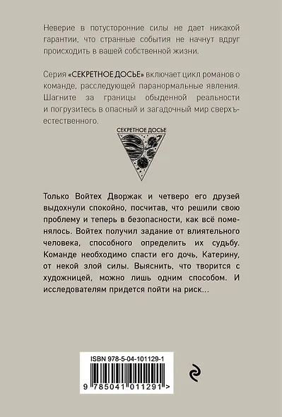 Иллюзии чистого холста - фото 2