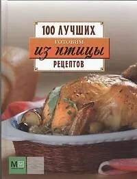 Готовим из птицы! - фото 1
