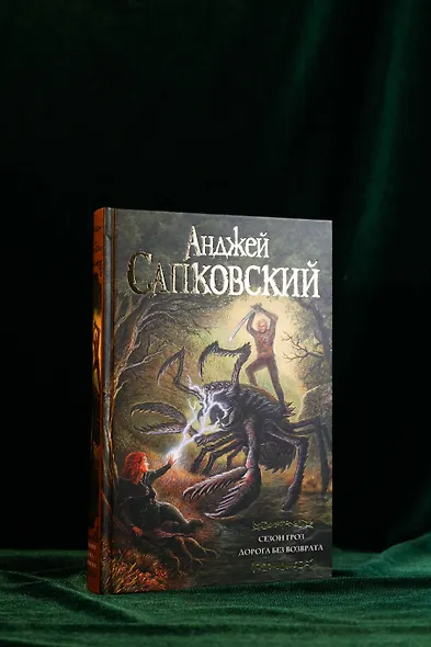 Сезон гроз. Дорога без возврата - фото 5