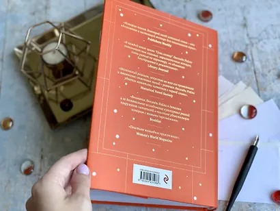 Семь сестер. Сестра солнца - фото 11