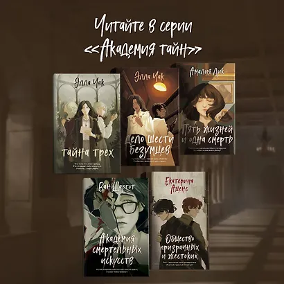 Общество призрачных и жестоких - фото 6