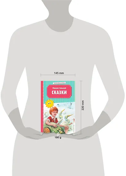 Сказки (ил. М. Белоусовой) - фото 4