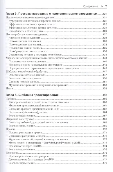 Шаблоны проектирования Node.JS - фото 4