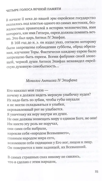 Со всеми наедине: Стихотворения. Из дневника. Записи разных лет. Альмар - фото 4