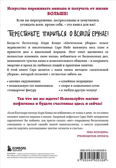 Жизнь прекрасна! Подарок для тех, кто готов к счастливым переменам: Комплект из 2-х книг - фото 7