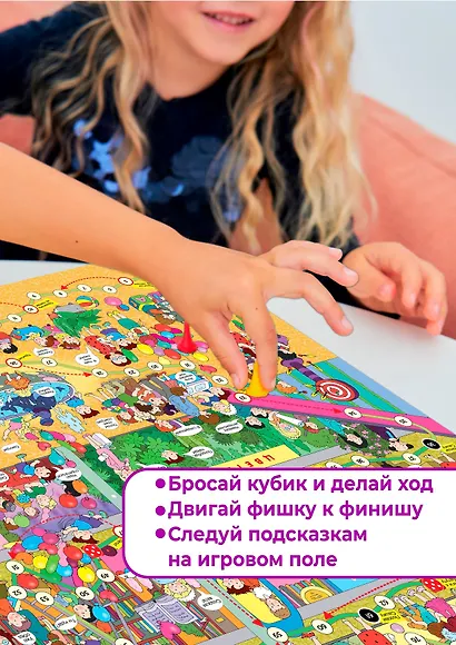 ИГР Игра-ходилка Сашка-Потеряшка 3338 - фото 7