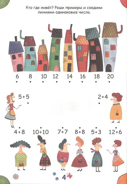 Cuberdon. Первая математика - фото 4