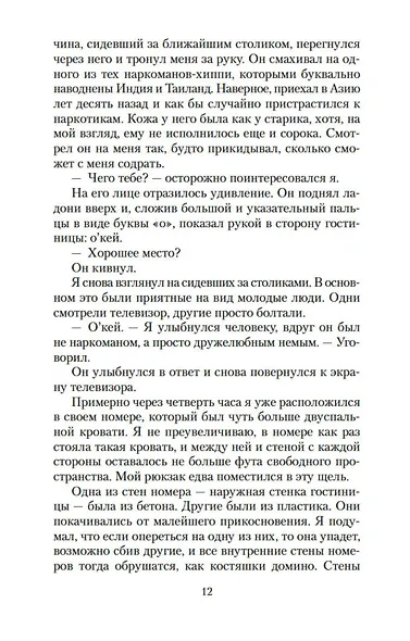 Пляж - фото 9