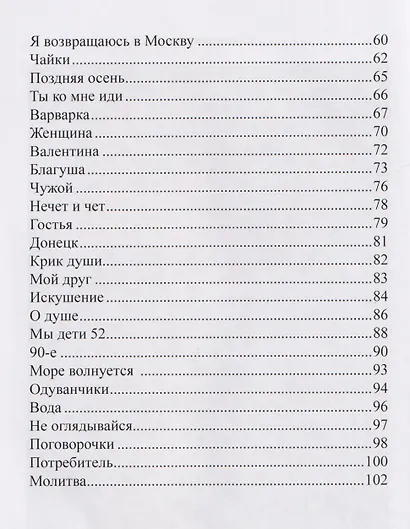 Князья Московские - фото 3