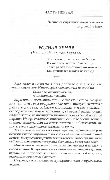 Светлая любовь - фото 4