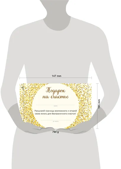 Подарок на счастье от Ника Вуйчича (новый комплект) - фото 12