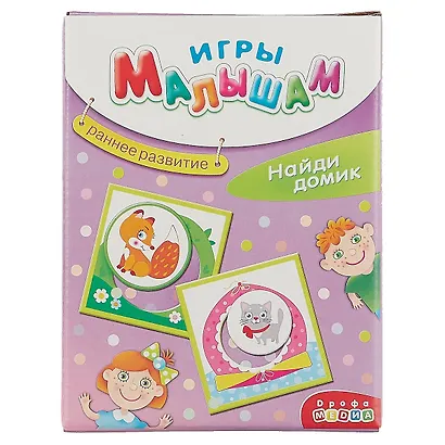 Игры малышам Раннее развитие Найди домик 3261 - фото 2