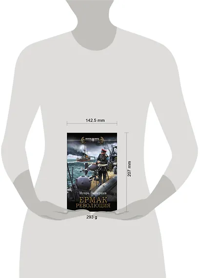 Ермак. Революция - фото 3
