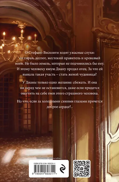 Бисцион. Книга 1 - фото 2