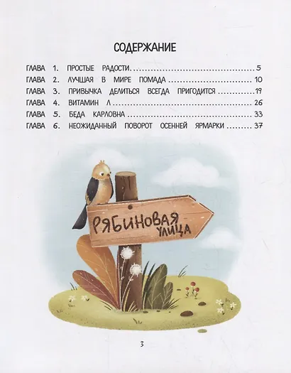 Любовь папы - фото 2