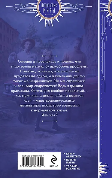 Только наоборот - фото 2