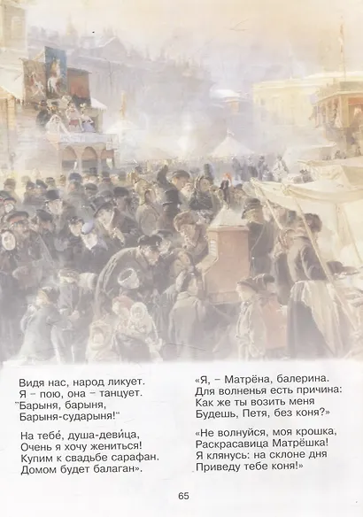 Сказки  в стихах (Дюймовочка. Три поросенка. Кот в сапогах. По щучьему велению. Петрушка) - фото 11