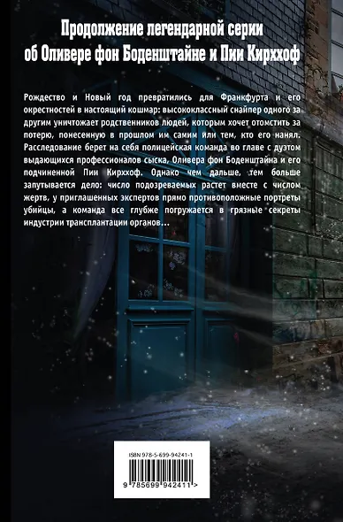 Живые и мертвые - фото 2