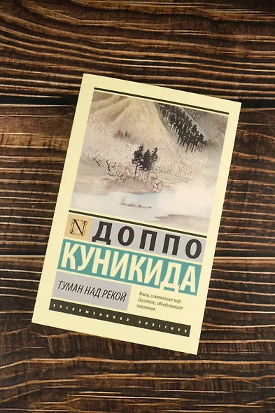 Туман над рекой - фото 5