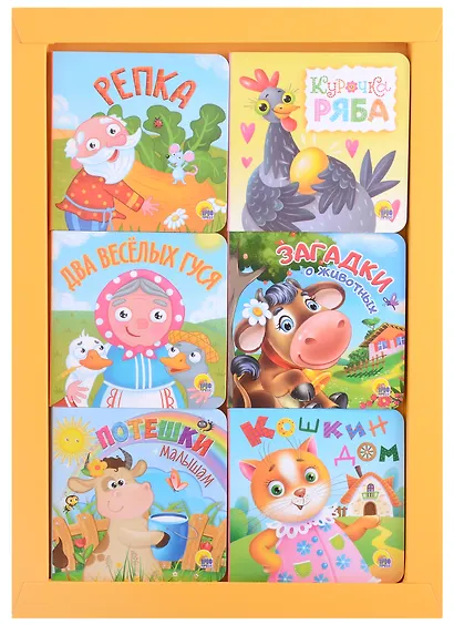 КНИЖКИ-КОНФЕТКИ (жёлтый) - фото 2