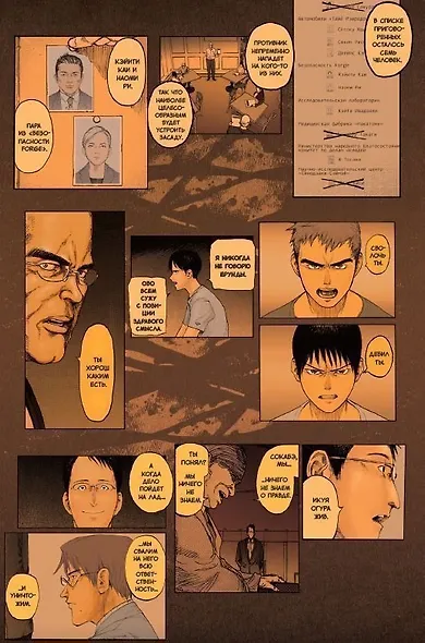 Нелюдь. Том 7 (Получеловек / Ajin: Demi-Human). Манга - фото 3