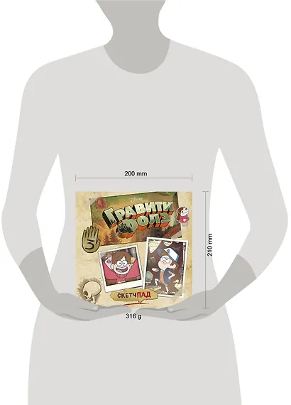 Гравити Фолз. Скетчбук (190х190 мм, офсет 160 гр., 60 стр., переплет) - фото 3