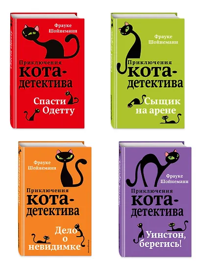 Комплект из 4-х книг: Кот-Детектив Том 4-7. (ИК) - фото 3