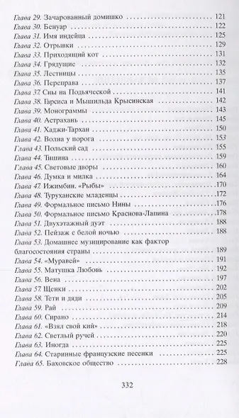Покровитель птиц (м) Галкина - фото 3