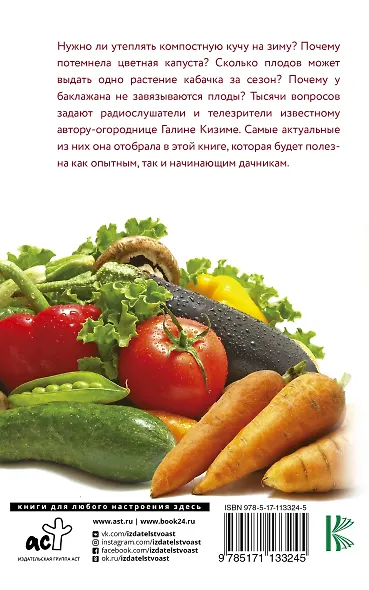 Огород. Ответы на главные вопросы - фото 2