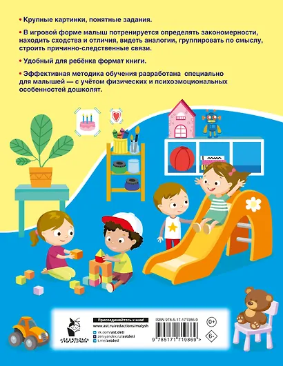 Логические задачки - фото 2