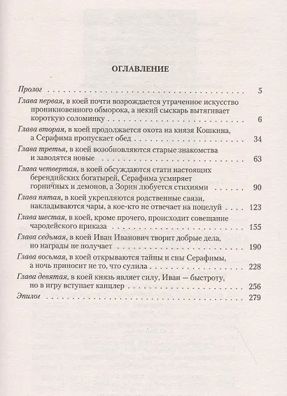 Кисейная барышня - фото 2