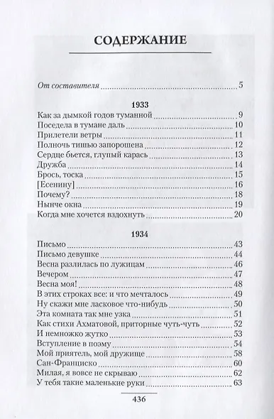 Разрыв-травой, травою-повиликой… - фото 2