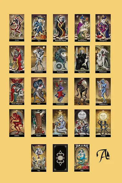 Набор "Таро Безумной луны" 78 карт + Книга толкование - фото 10