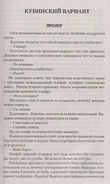 Арабская вязь - фото 3