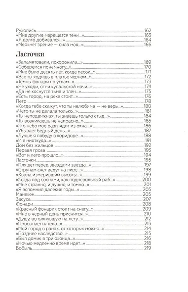 Вот и лето прошло - фото 7
