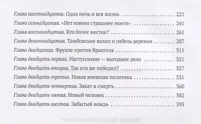 Ленин - фото 3