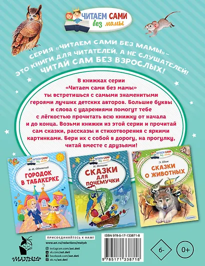 Детям о животных - фото 2