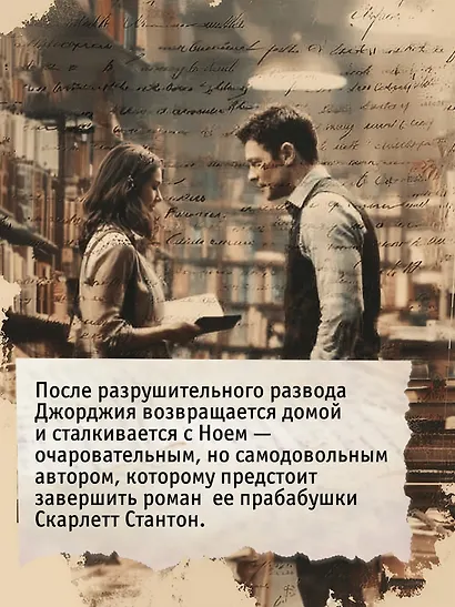 Всё, что мы не завершили - фото 8