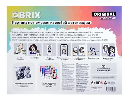 Картина по номерам из любой фотографии QBRIX ORIGINAL 30х40 - фото 2