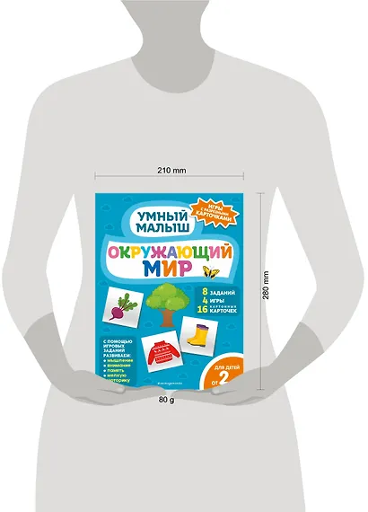 Окружающий мир - фото 4