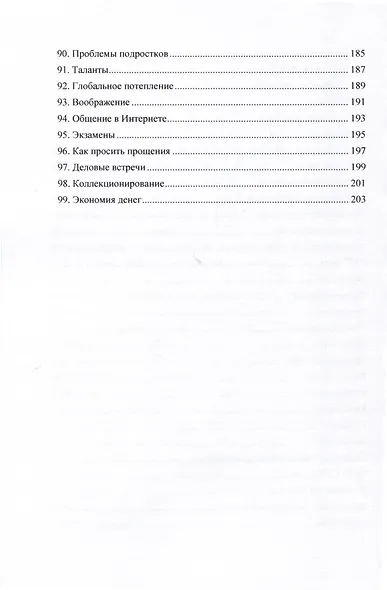 Тренажер устной речи по картинкам - фото 6