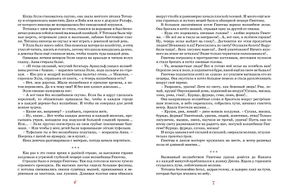 Волшебник Изумрудного города - фото 4