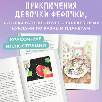 Волшебная формула гардероба девочки Фефочки - фото 6